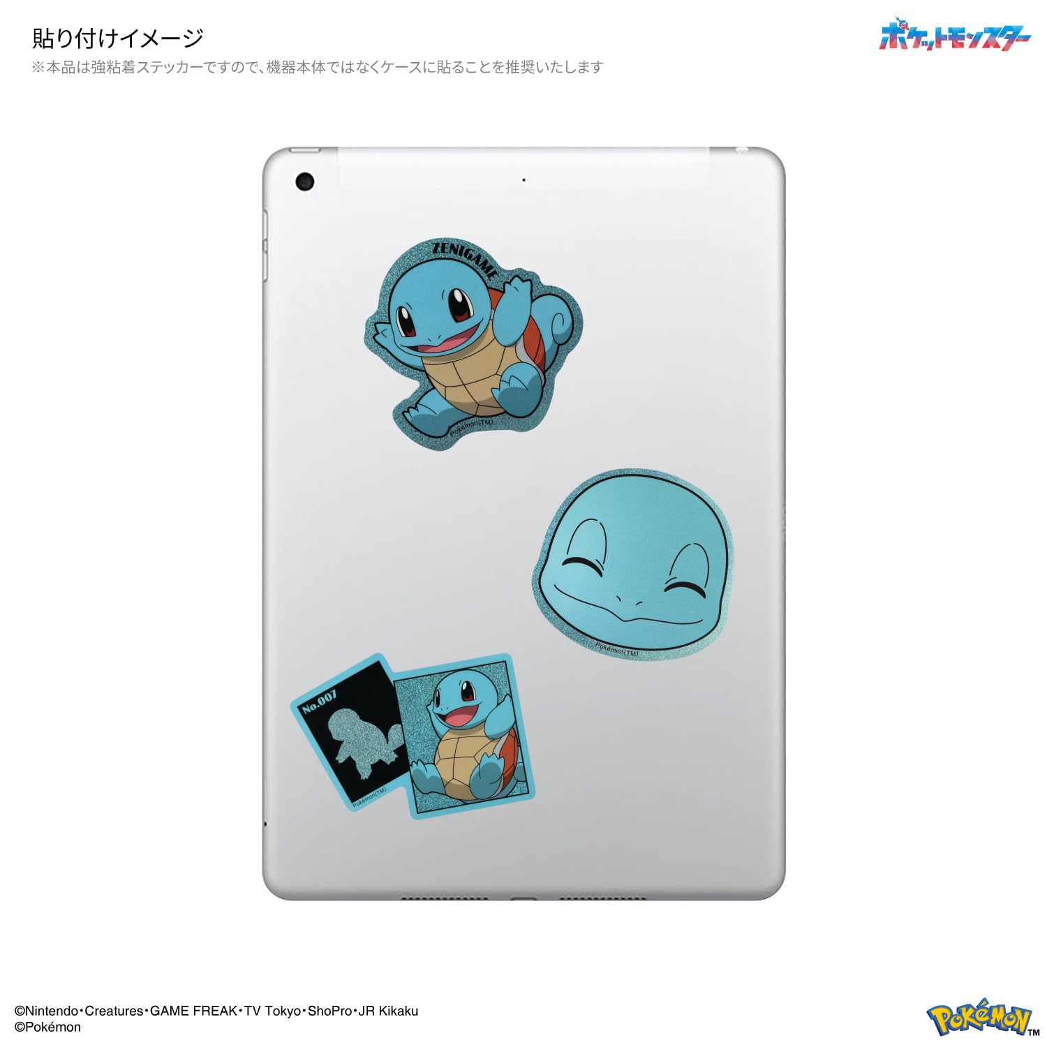 Amazon.co.jp: グルマンディーズ ポケットモンスター モバイル